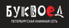 Скидка 5% для зарегистрированных пользователей при заказе от 500 рублей! - Большие Уки